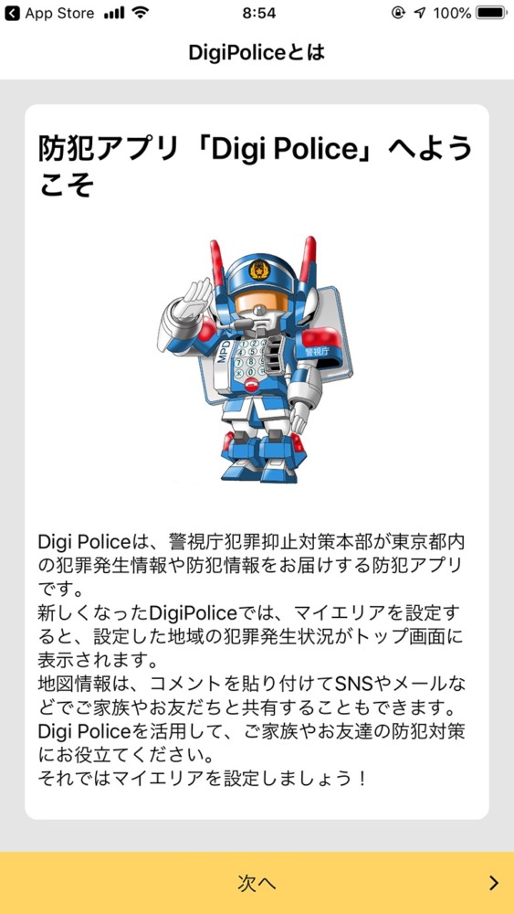 DigiPolice