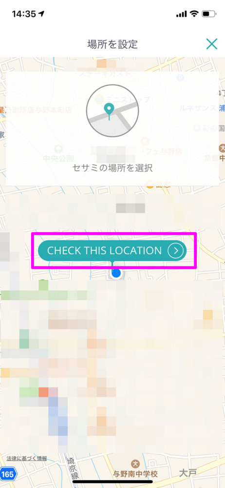 セサミ