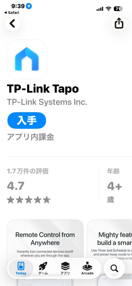 TP-LINK Tapoアプリ01