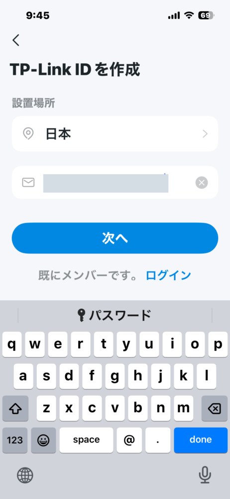 TP-LINK Tapoアプリ03