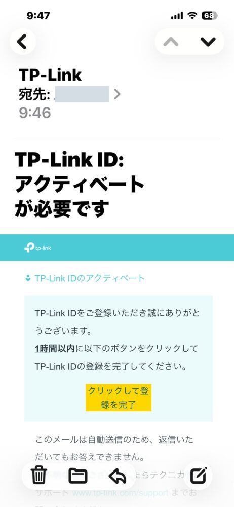 TP-LINK Tapoアプリ04