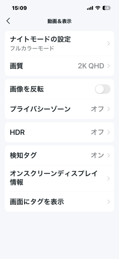 アプリ　画質設定