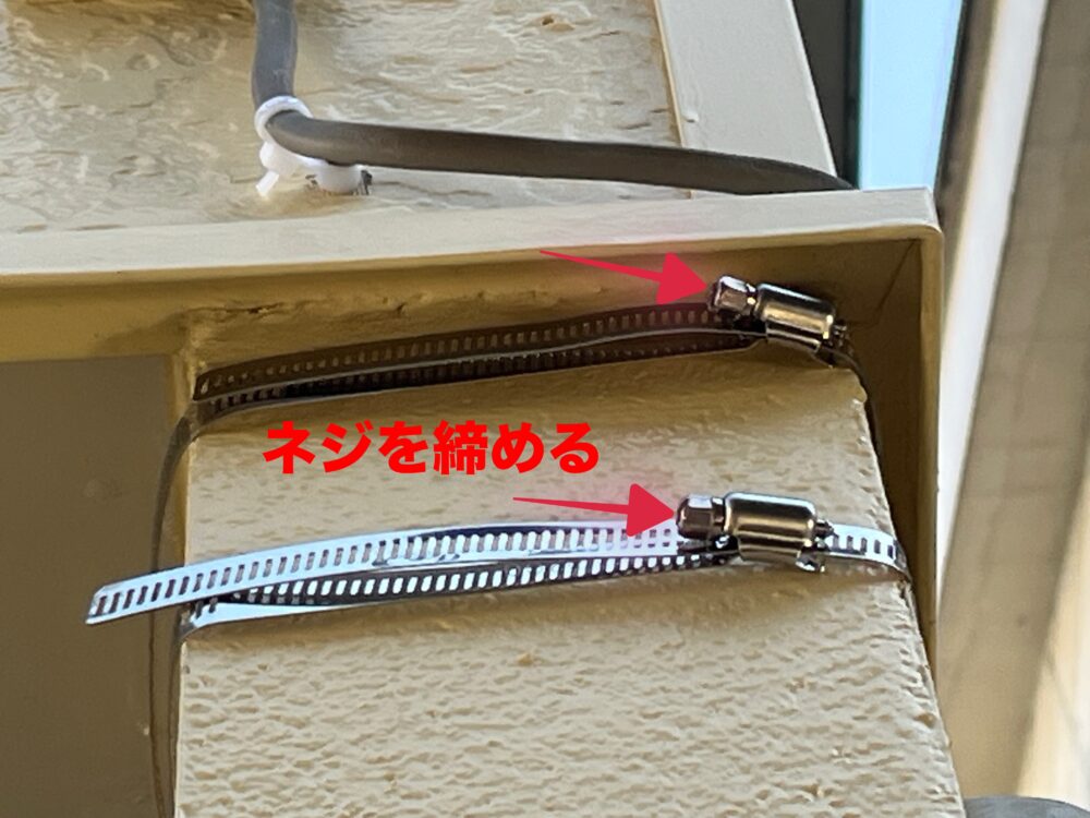 ステンレスバンドを締める